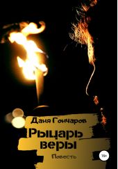 ����� "������ ����"