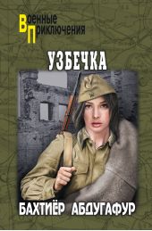 ����� "�������"