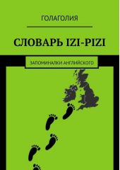 ����� "������� IZI-PIZI. ����������� �����������"