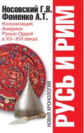 ����� "����������� ������� �����-����� � XV�XVI �����"