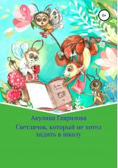 ����� "���������, ������� �� ����� ������ � �����"