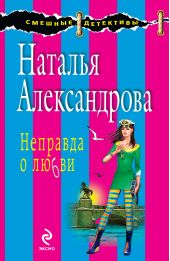 ����� "�������� � �����"