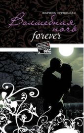  "  forever"