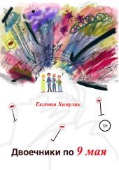 ����� "��������� �� 9 ���"