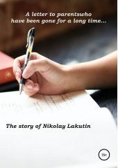  "A letter to parents who have been gone for a long time"