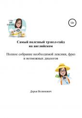 ����� "����� �������� ����������� �� ����������. ������ �������� ����������� �������, ���� � ��������� ��������"