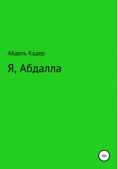 ����� "�, �������"