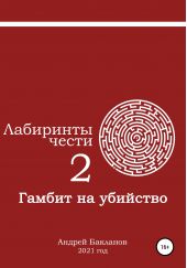 ����� "��������� ����� 2. ������ �� ��������"