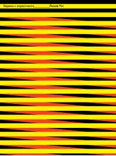 ����� "������ � ��� ����������� (�������)"