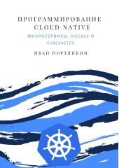  " Cloud Native. , Docker Kubernetes"