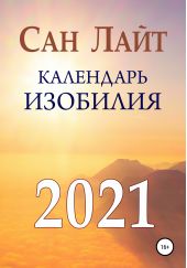  " . 2021"