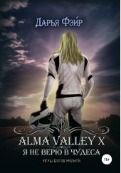  "Alma Valley X,      "