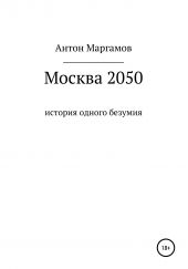  " 2050"